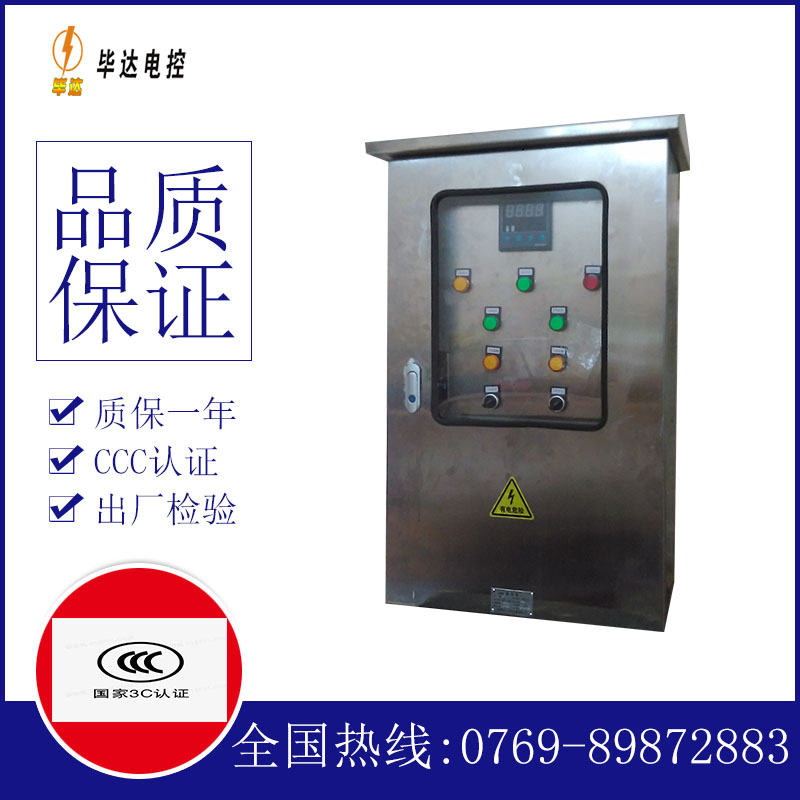 新干路灯控制箱