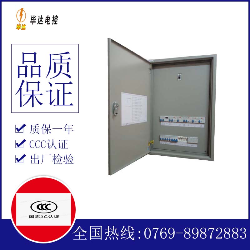 新干成套控制箱